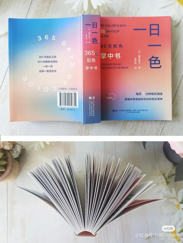 《一日一色》的各种美照
