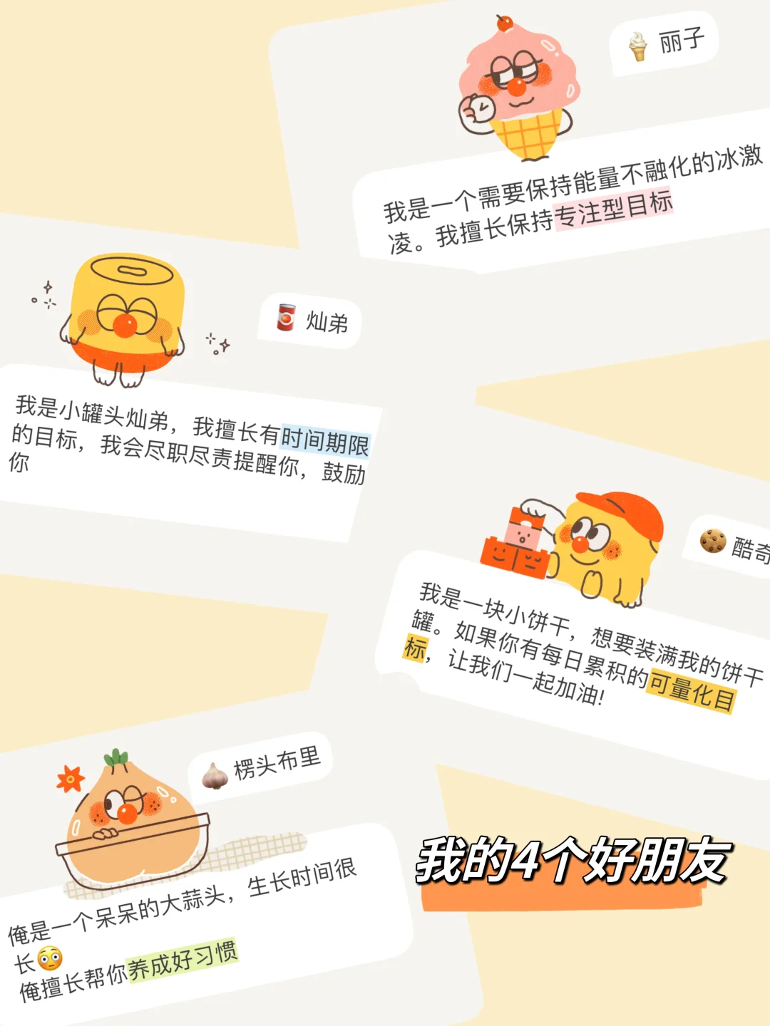 太可爱了！每天都想点开这个APP！