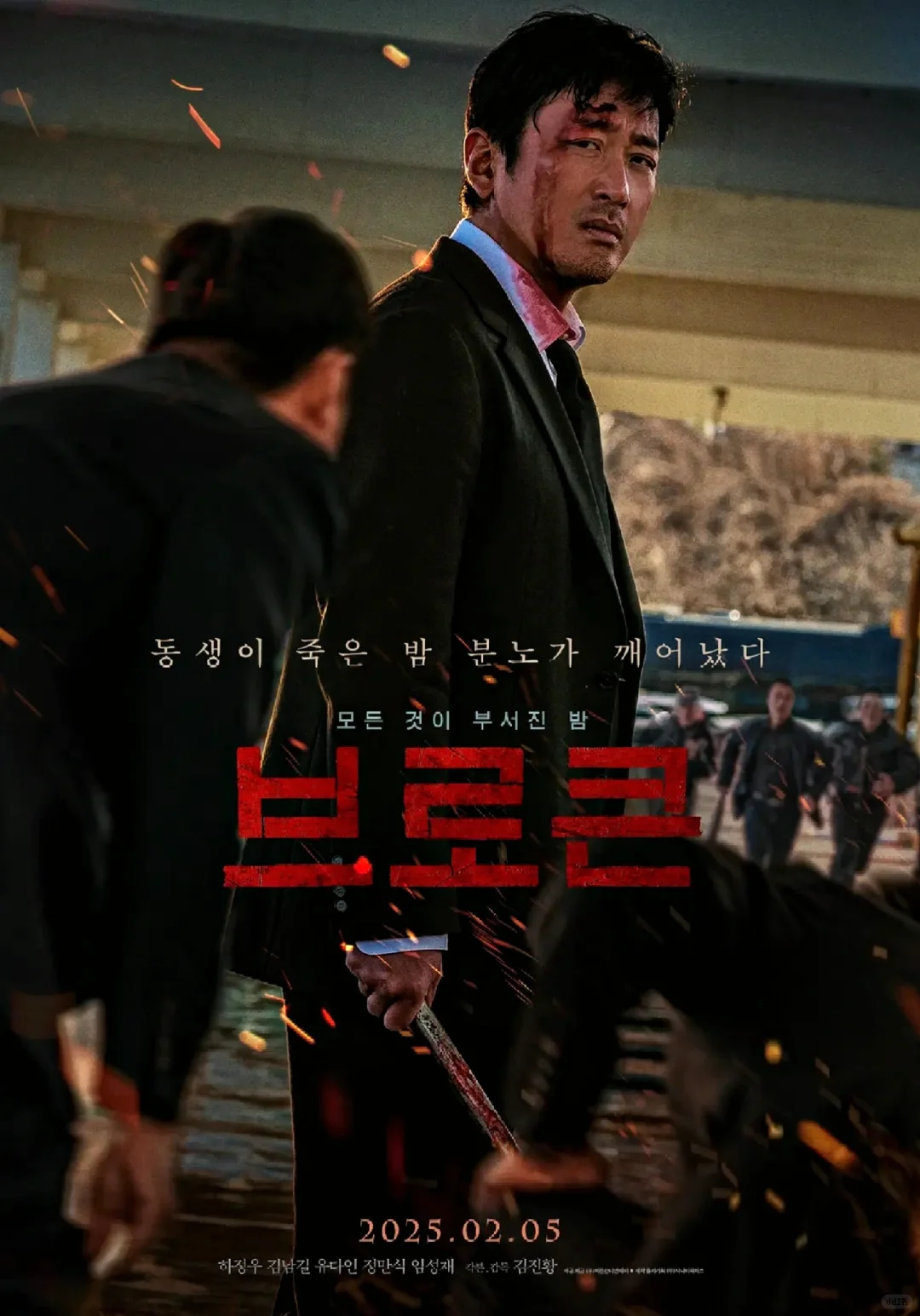 韩国电影《破碎》今天可以看了❗❗