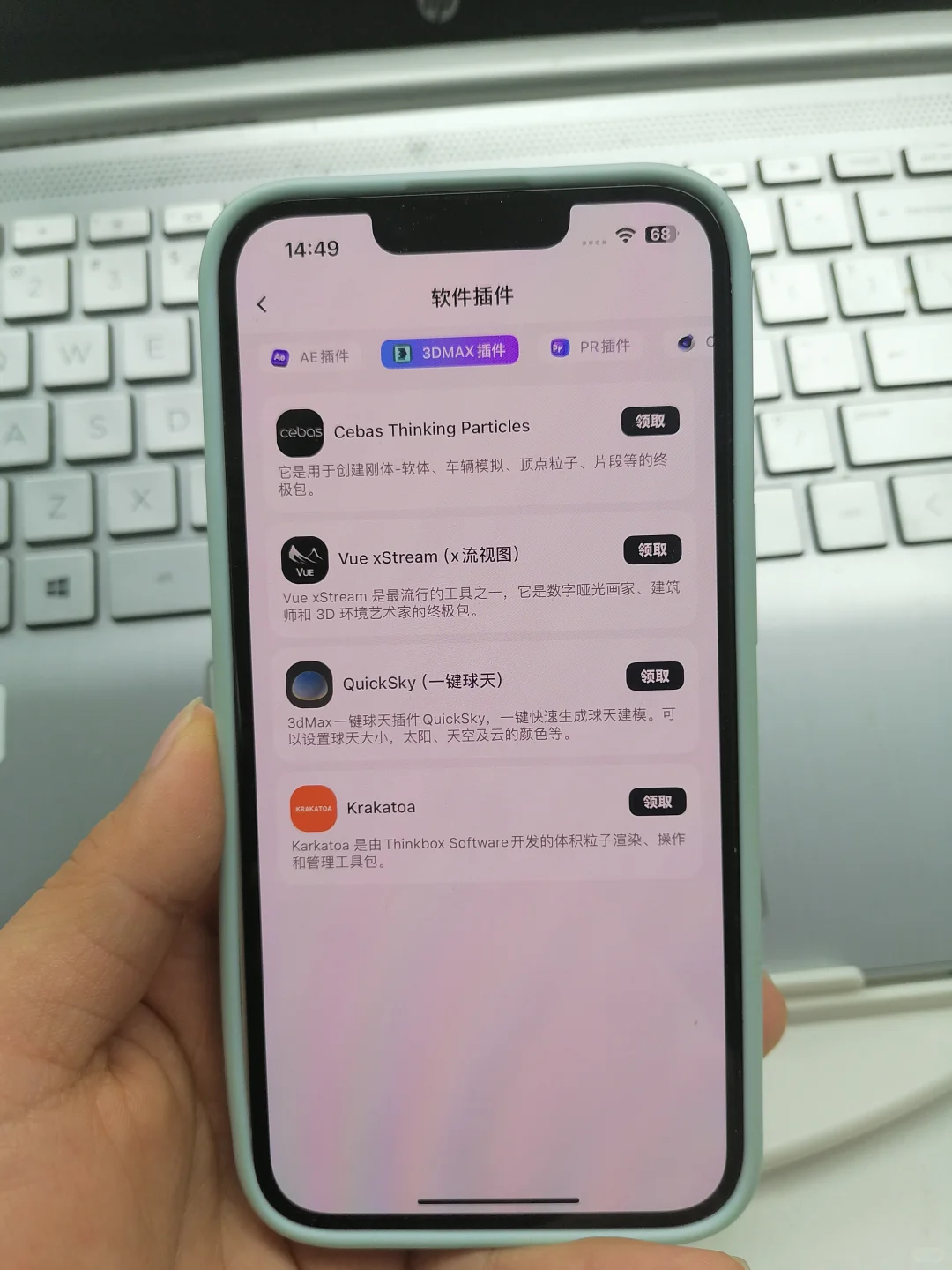 ✈️吃透这款APP，你的剪辑水平直接起飞！