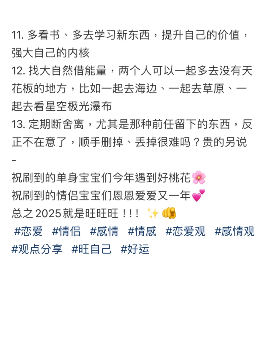 原来能谈好恋爱的女生，事业也会很顺