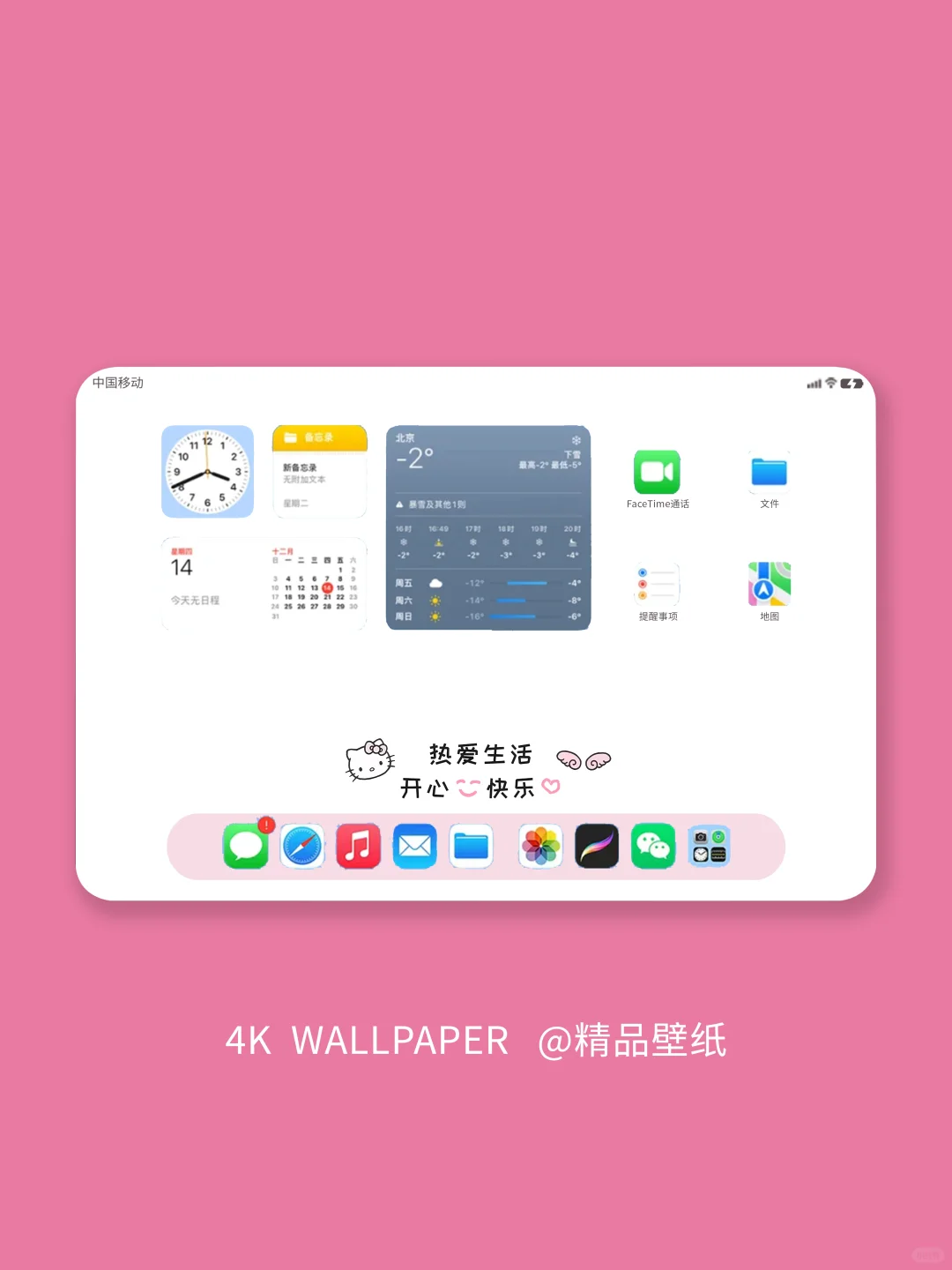 HelloKitty|409|白色简约可爱平板壁纸