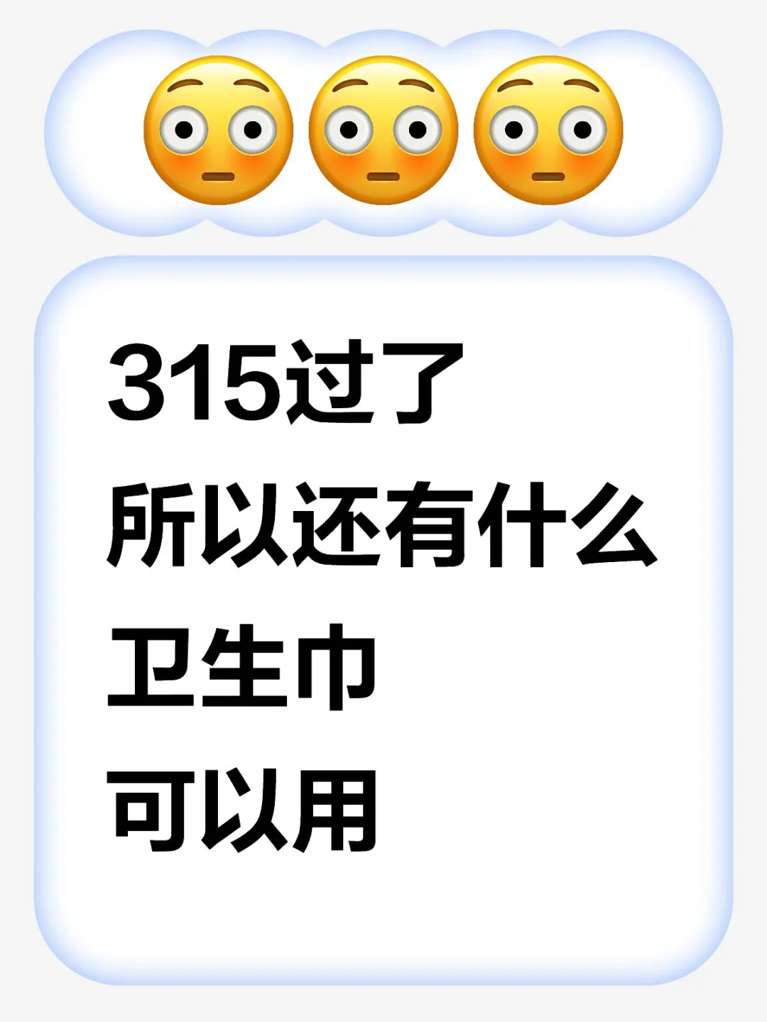 到底哪个卫生巾可以用