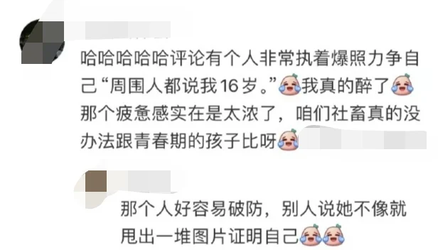内娱这么在乎少女感群众的眼睛是雪亮的
