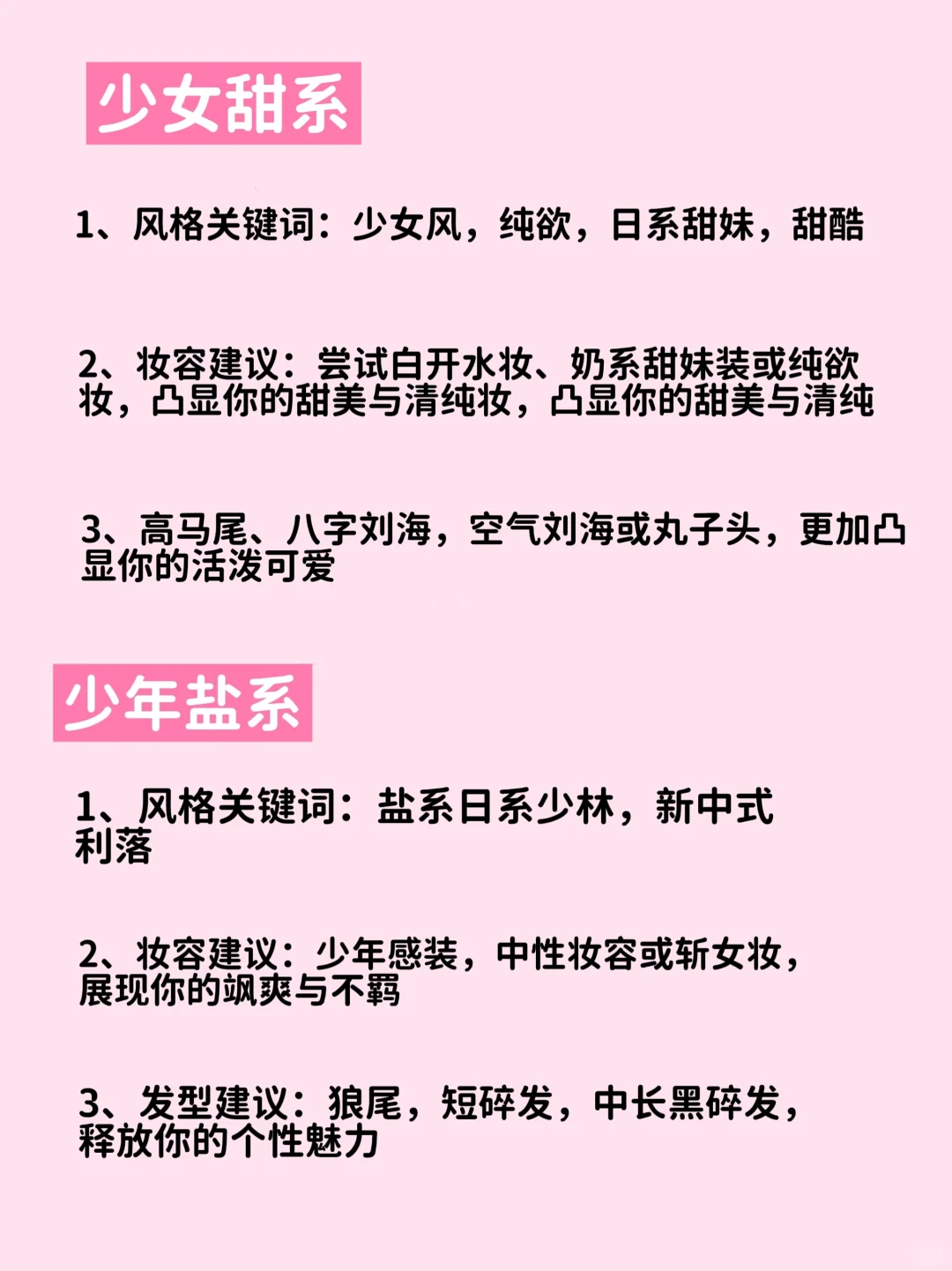 10S自测,你是哪种穿搭风格