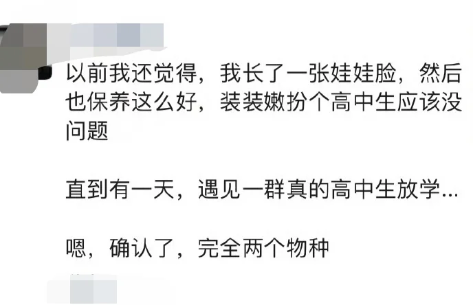 内娱这么在乎少女感群众的眼睛是雪亮的