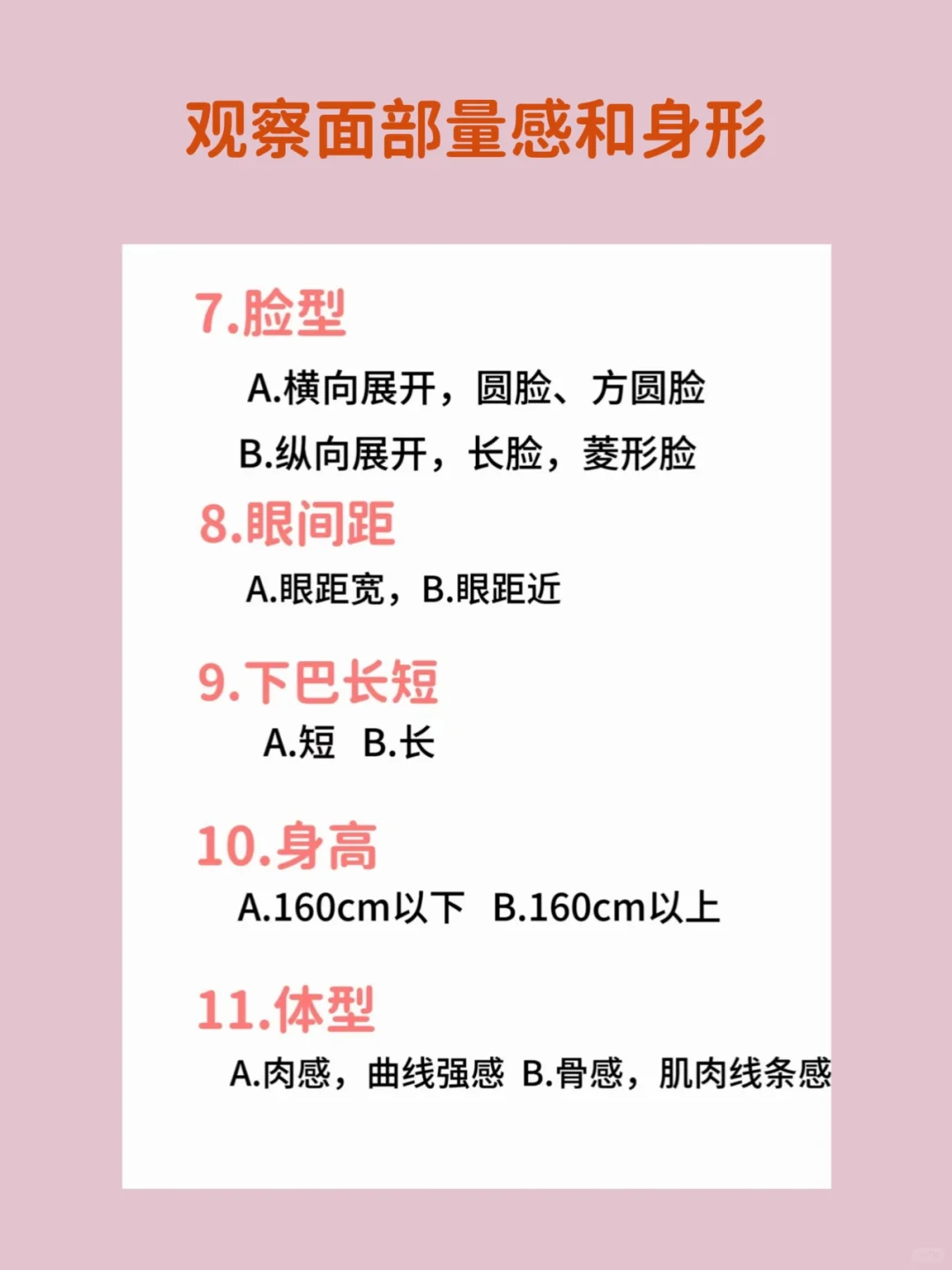 10S自测,你是哪种穿搭风格