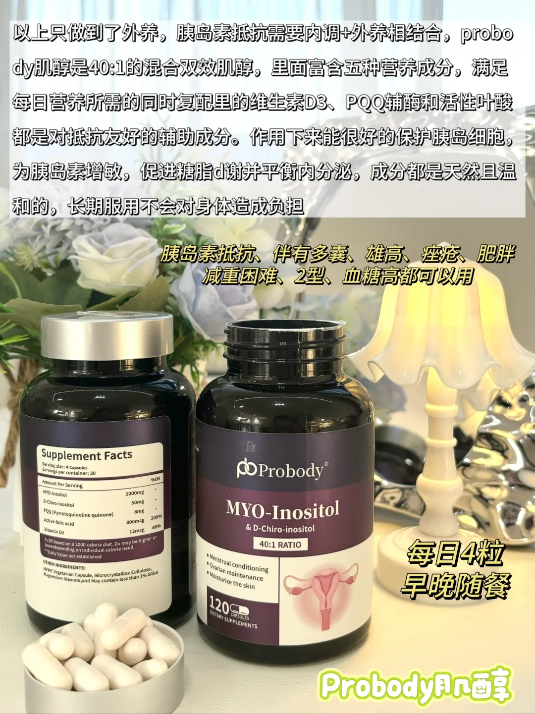 胰岛素抵抗，请每天让自己做这些事❗️