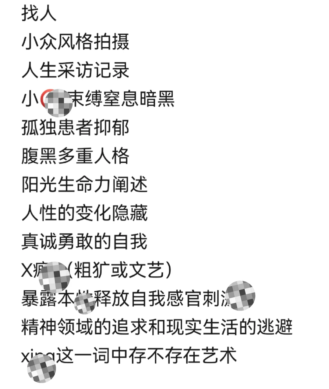 小众风格拍摄