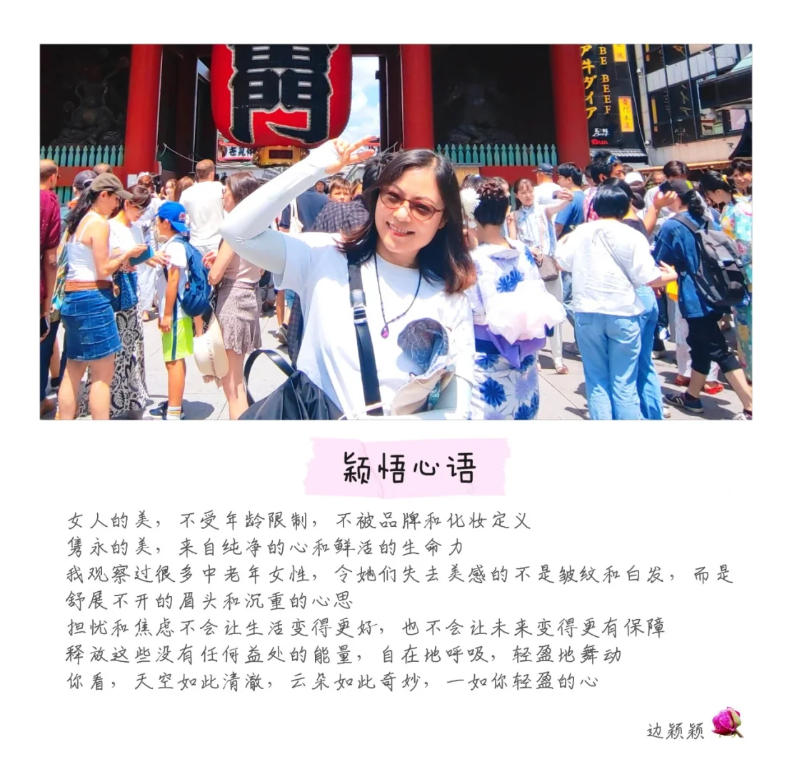 女人的美来自纯净的心和鲜活的生命力