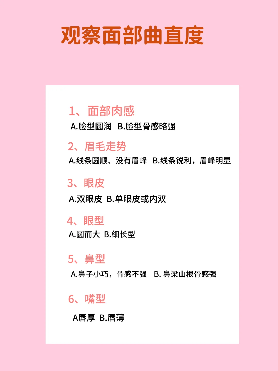 10S自测,你是哪种穿搭风格