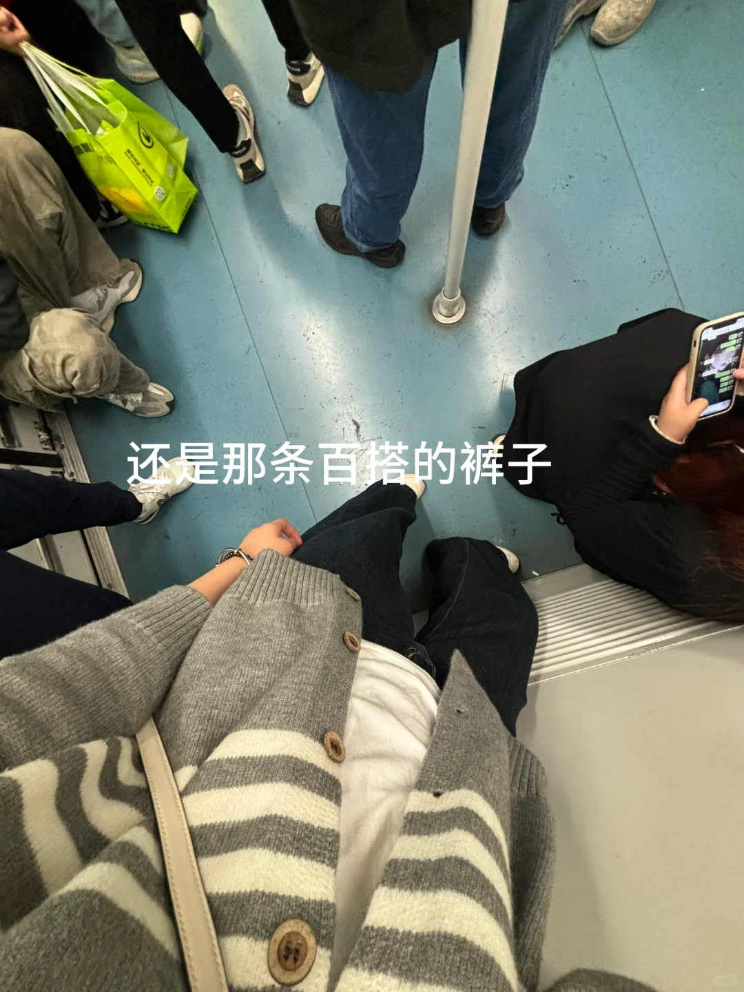 清爽通勤OOTD