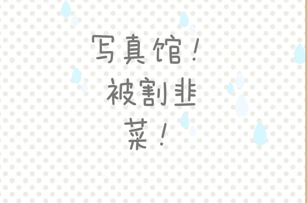 写真！好大的坑🕳️