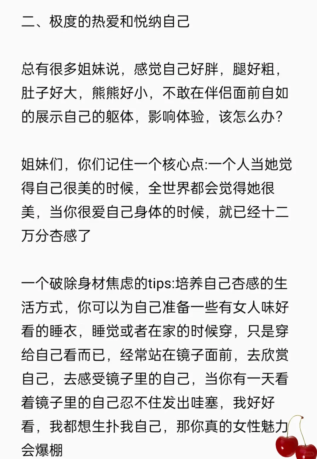 让人疯狂的小妖精是如何炼成的