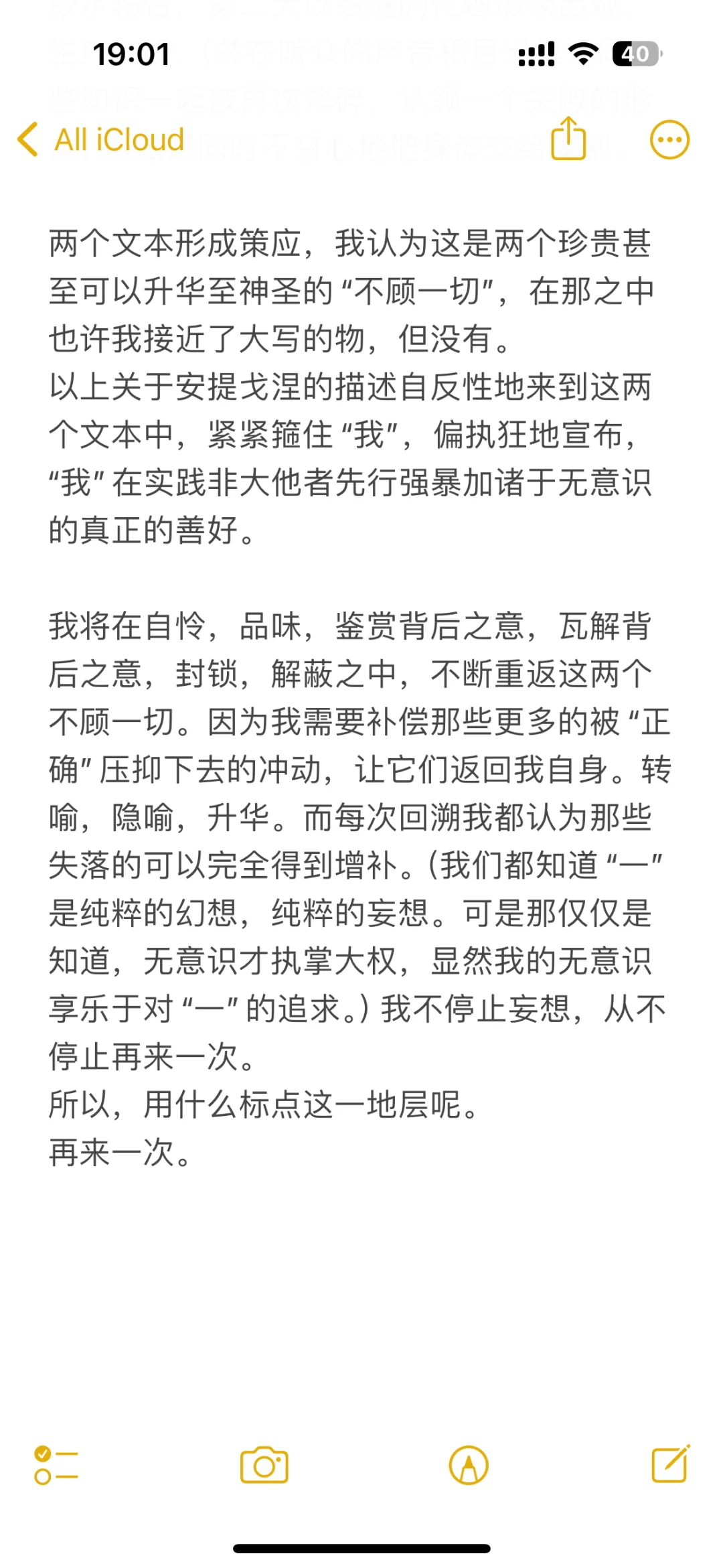 华附➡️港大｜我平凡又独一无二的18岁