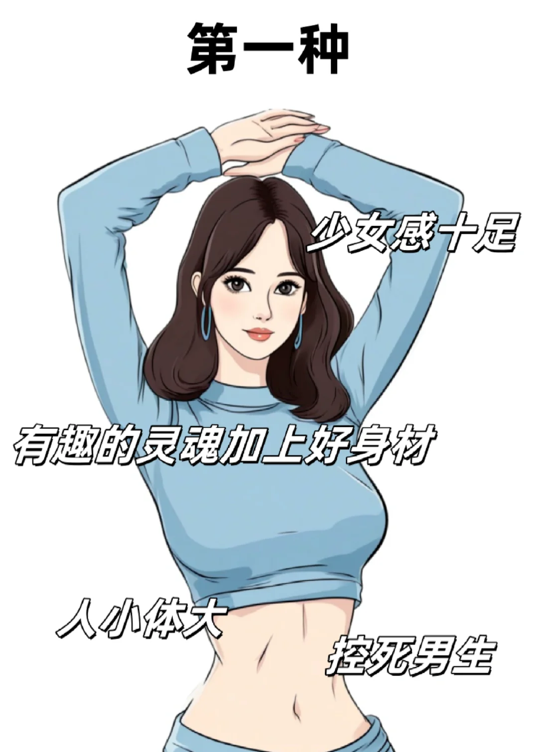 这五种类型的女孩子最受男生喜欢