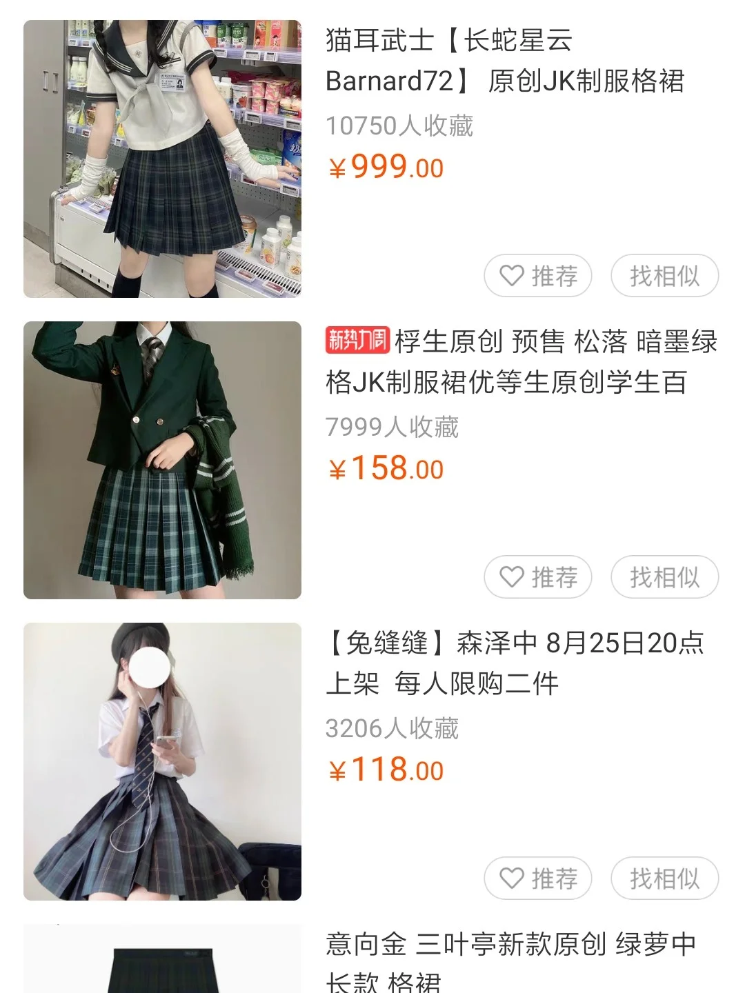 【二选一】集美们帮我选个绿格！明天25了