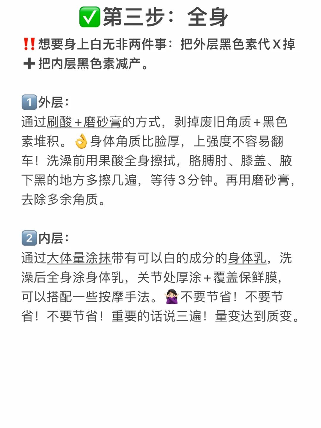 关于我是怎么一步步变白的...