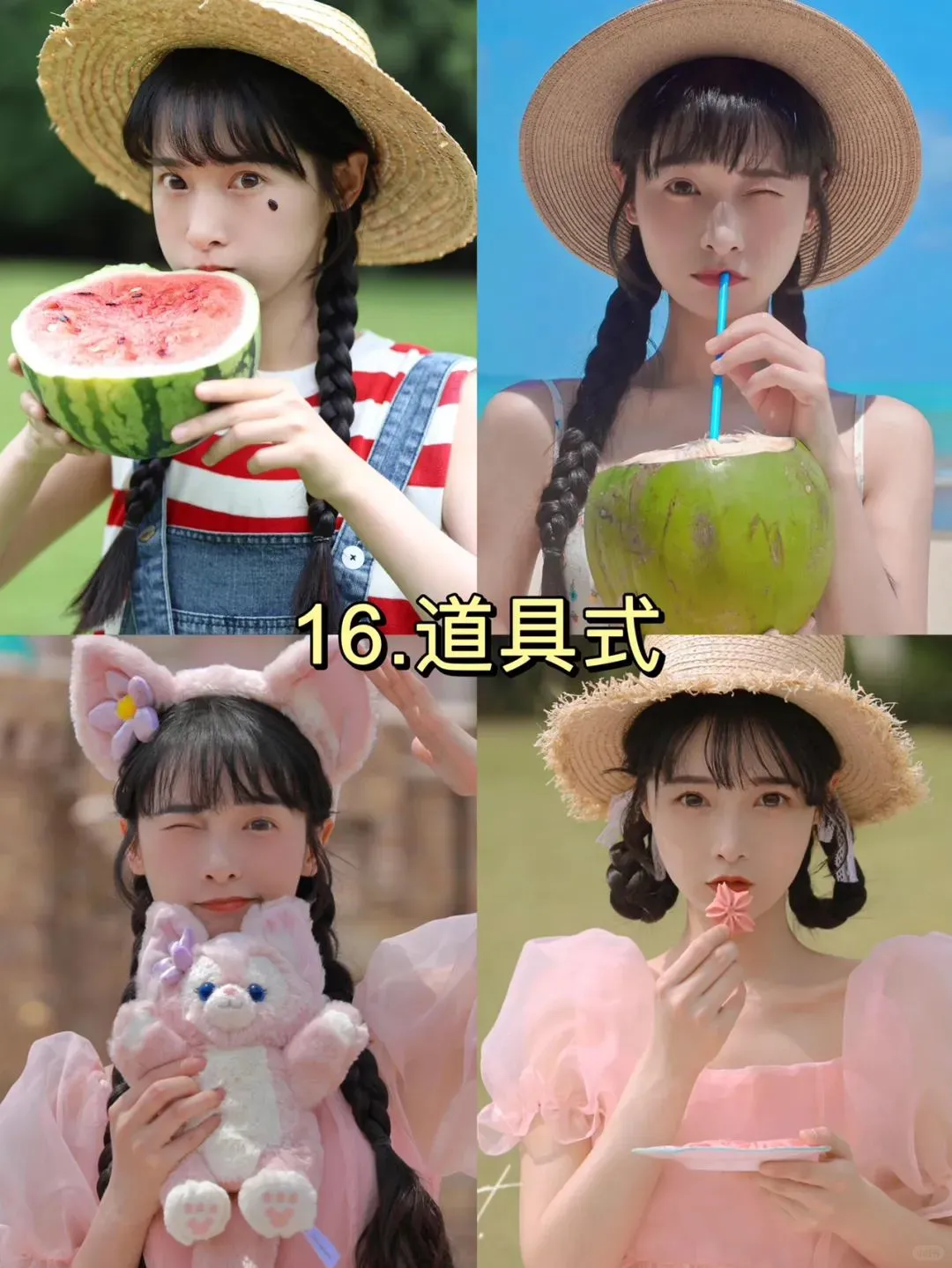 17个拍照公式！！告别游客照