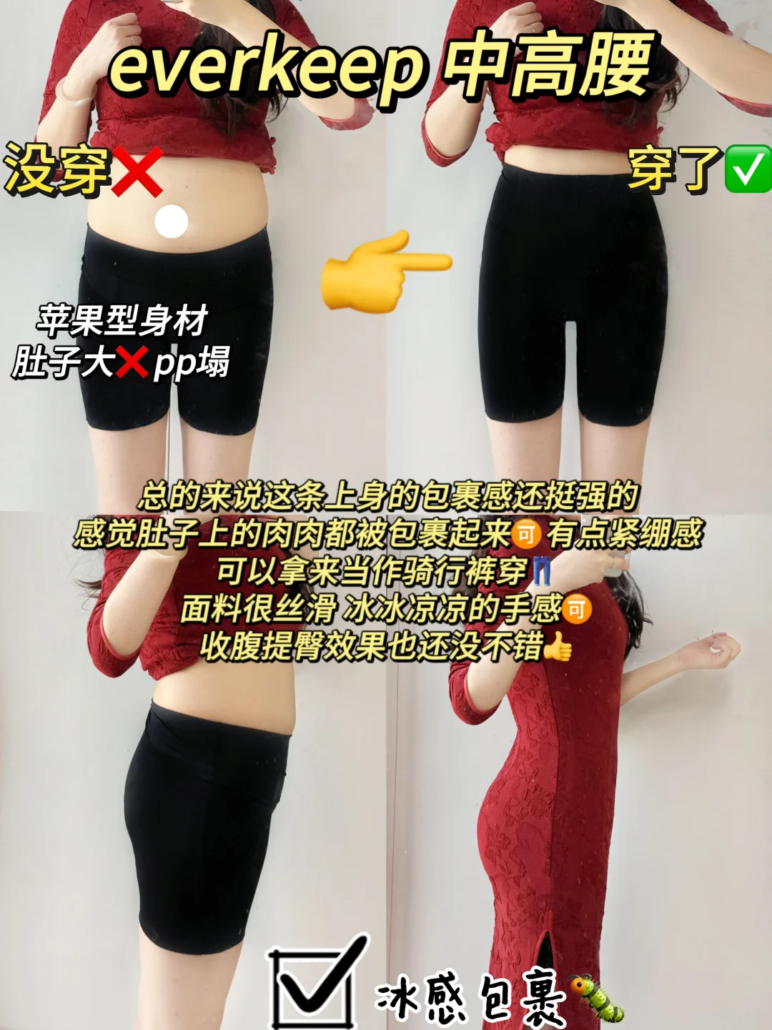 备婚好身材被老公夸爆！苹果型现在强的可怕