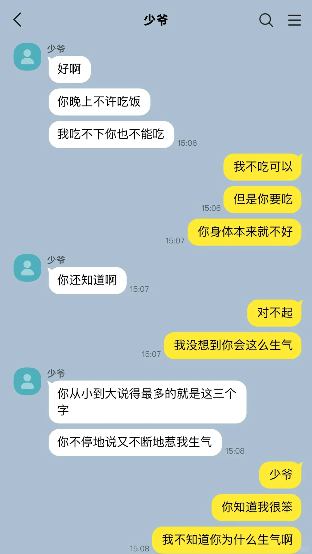 脾气恶劣的病美人少爷和他的童养媳（1）
