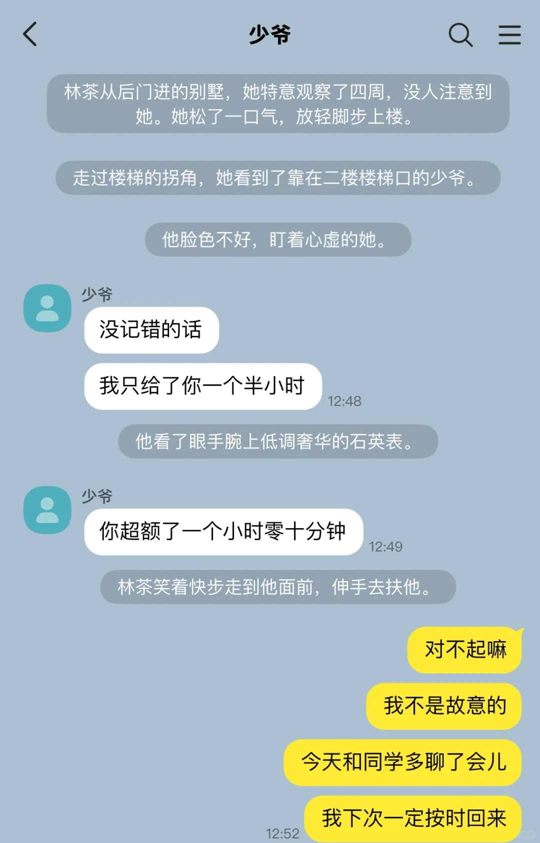 脾气恶劣的病美人少爷和他的童养媳（1）