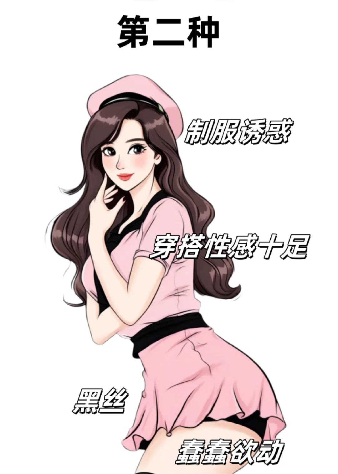 这五种类型的女孩子最受男生喜欢