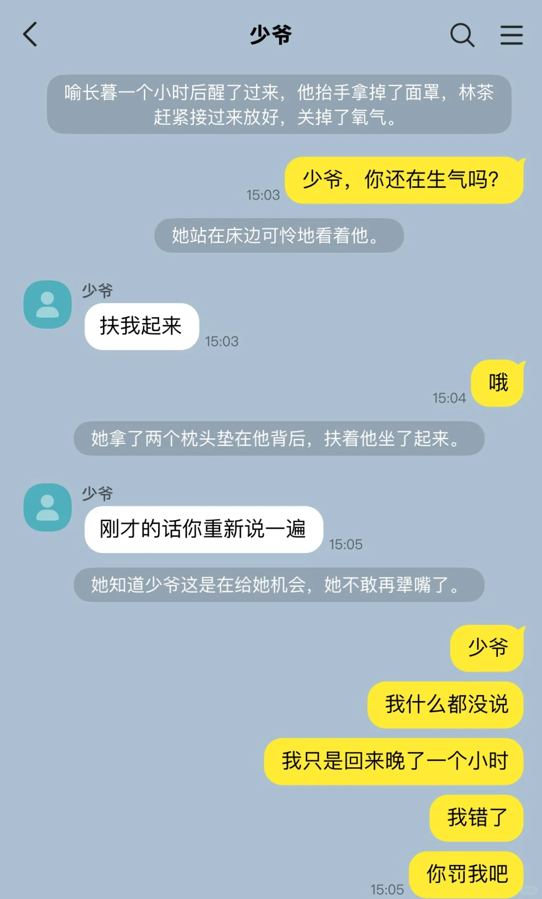 脾气恶劣的病美人少爷和他的童养媳（1）