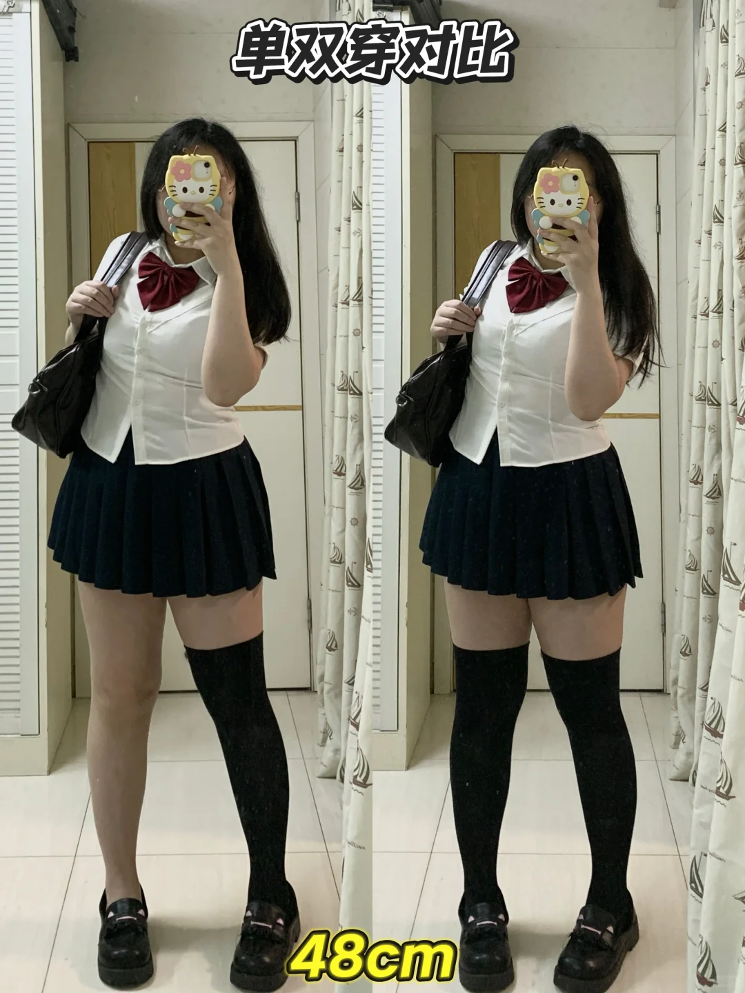 168/155｜微胖JK袜子不同长度参考‼️