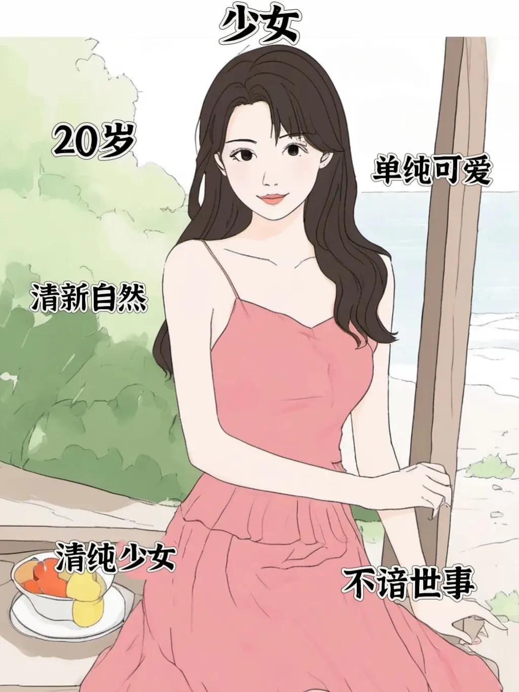少妇和少女同时追你，你会怎么选