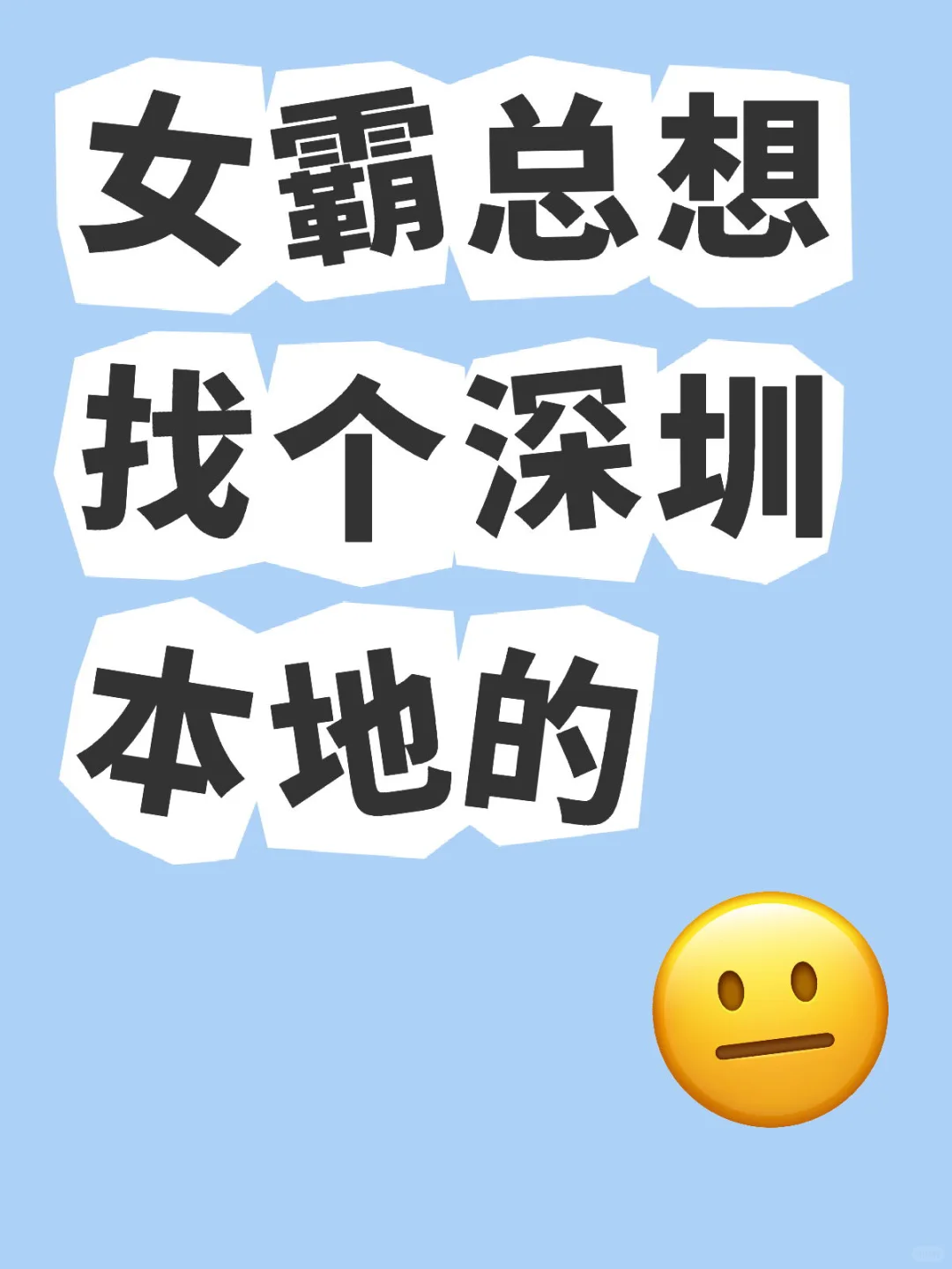 女霸总托我帮帮忙