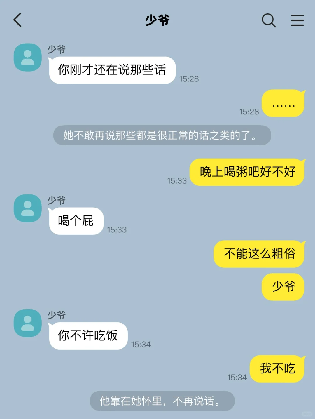 脾气恶劣的病美人少爷和他的童养媳（1）