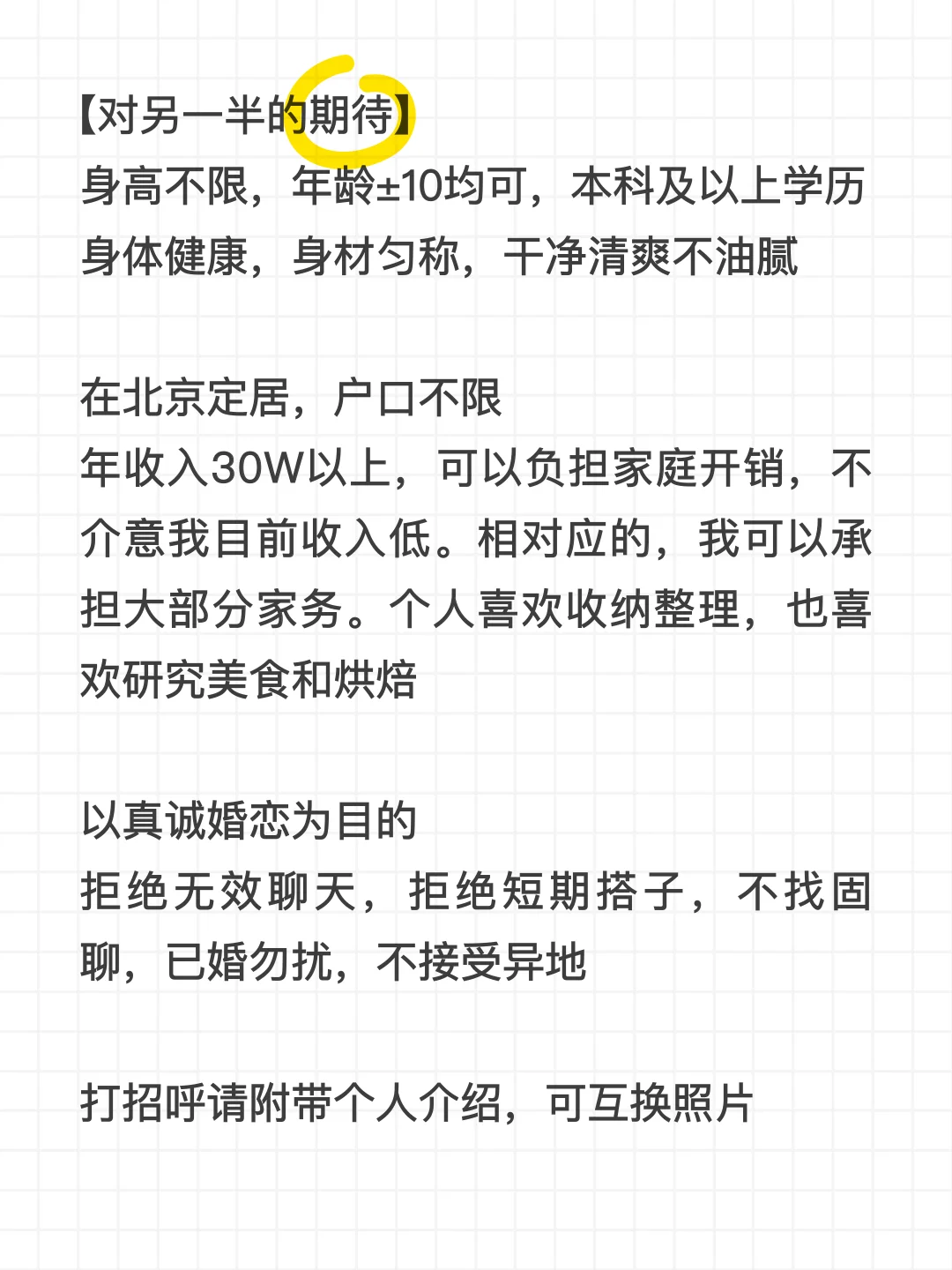 【真诚征男友】一起通关双影奇境