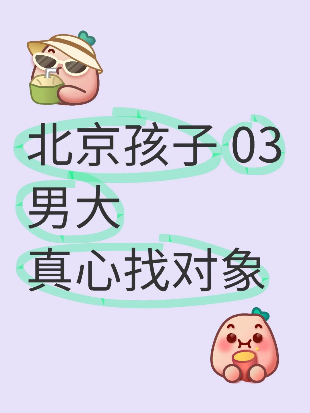 听说xhs能分配给我一个可爱的女朋友☺️