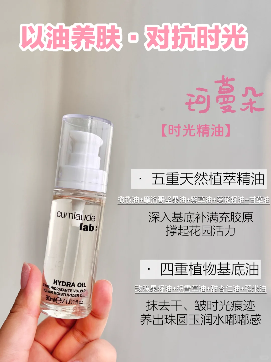 不愧是第一油女！30+熟女私护的正确方法
