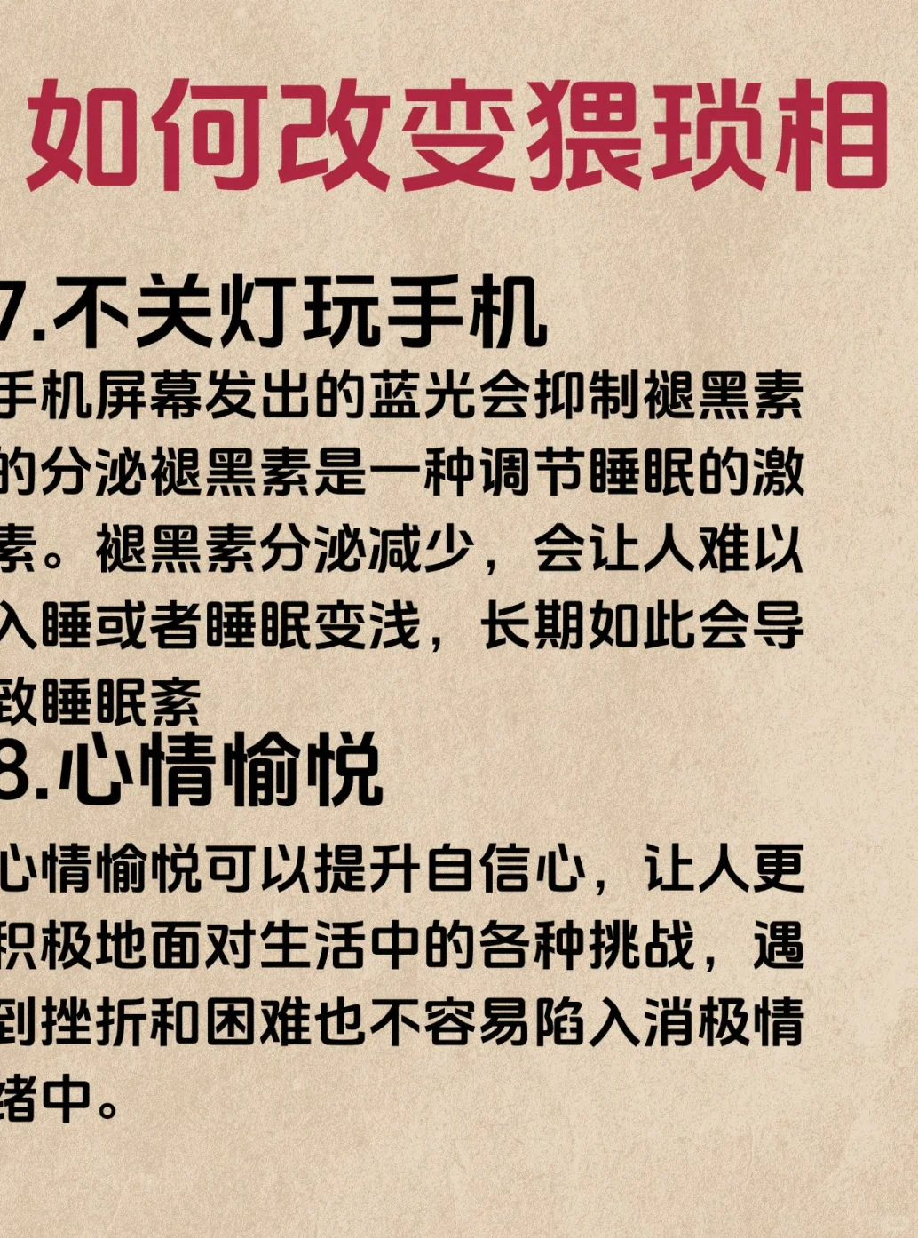 女生慎防猥琐神态，优雅从我做起！