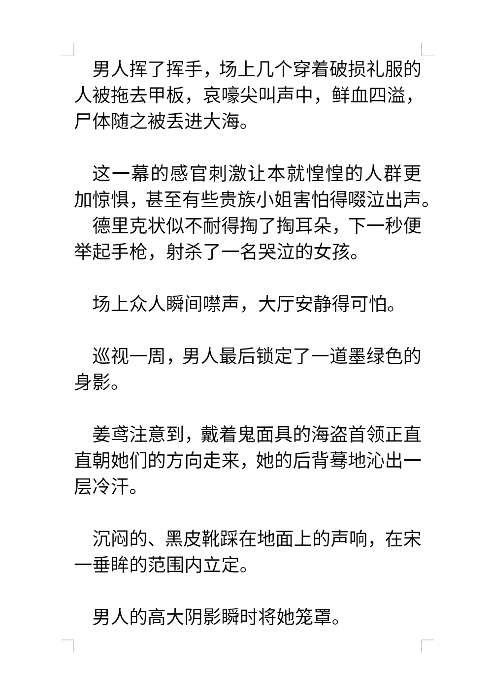 玛丽苏文里自以为是小透明的美人炮灰15