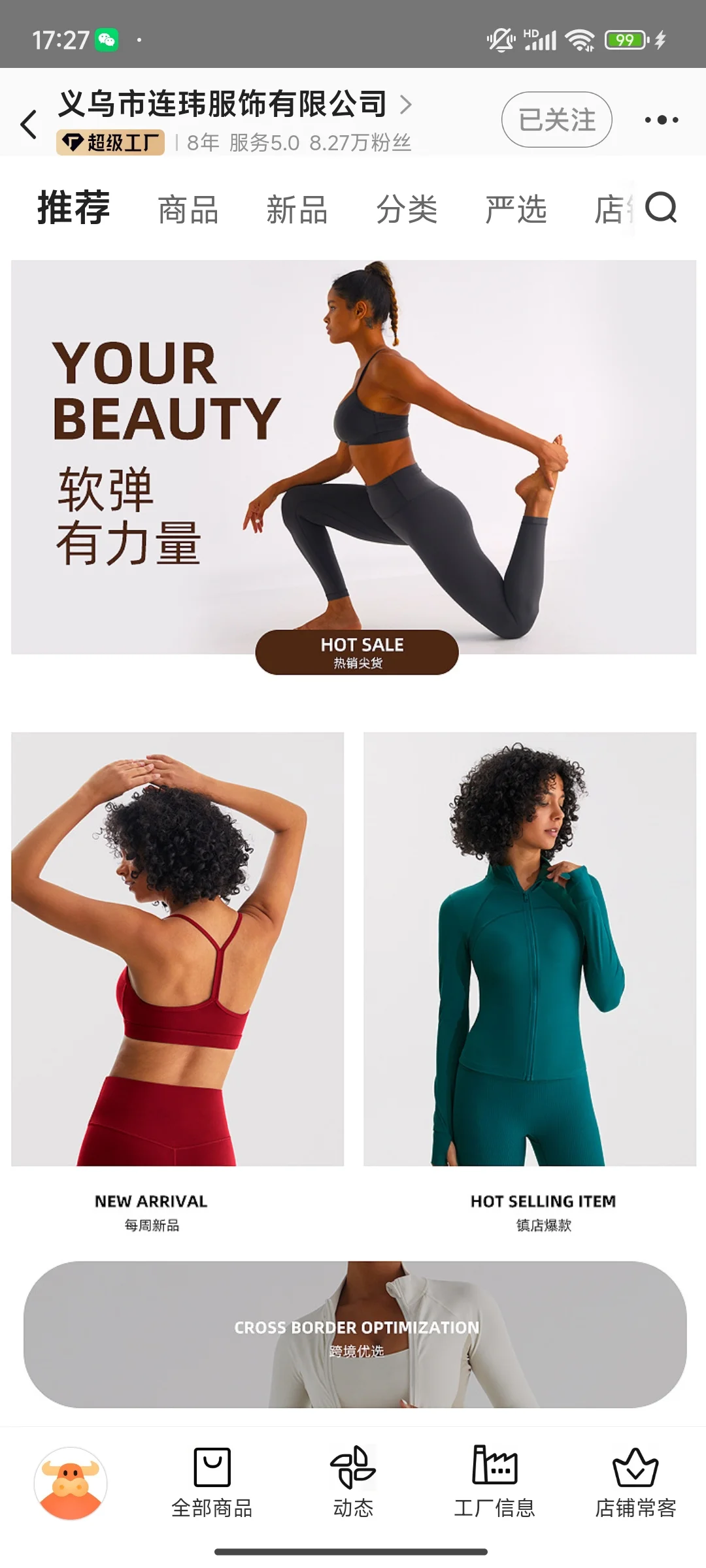 网店店主1688Lululemon平替运动瑜伽分享