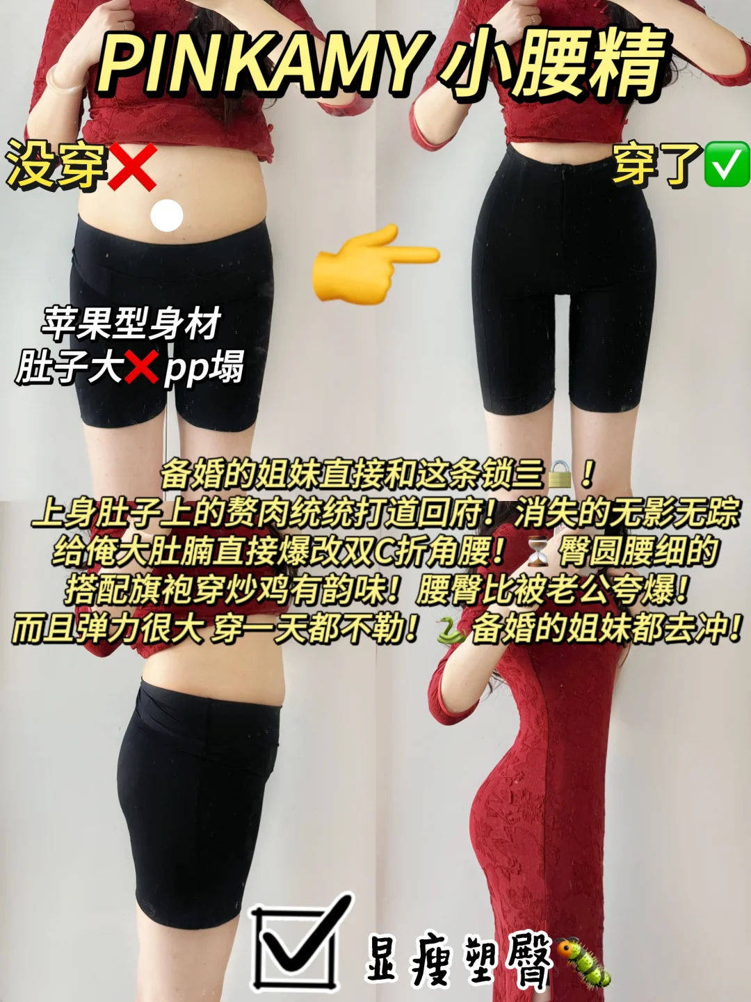 备婚好身材被老公夸爆！苹果型现在强的可怕
