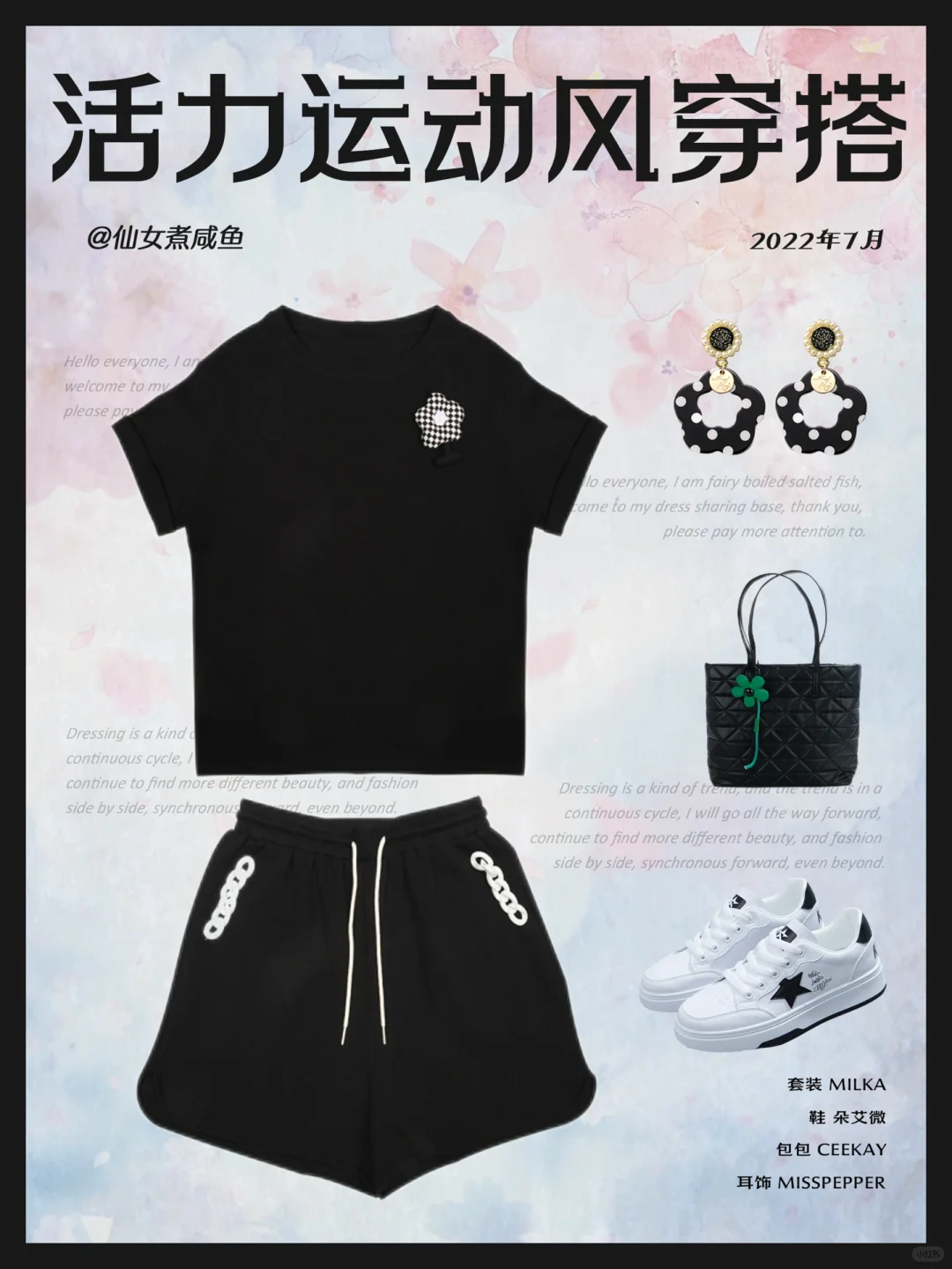 活力运动风穿搭 青春少女 气质活泼 / OOTD