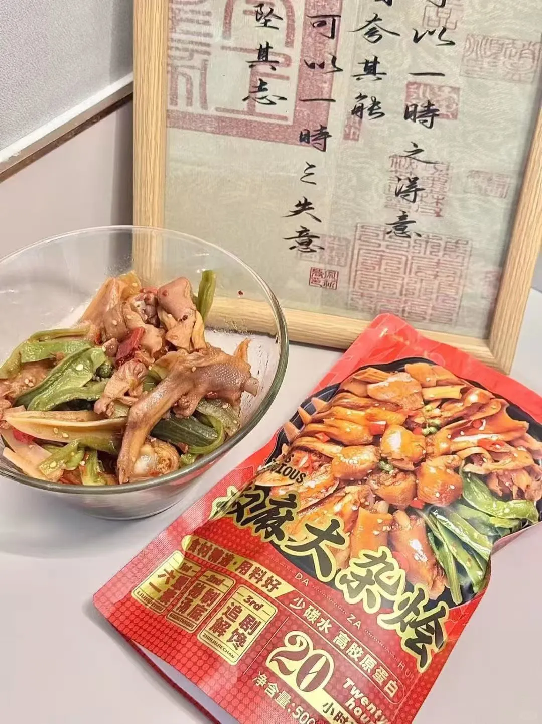 甜辣套餐¹