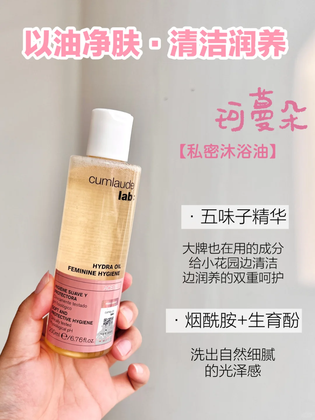 不愧是第一油女！30+熟女私护的正确方法