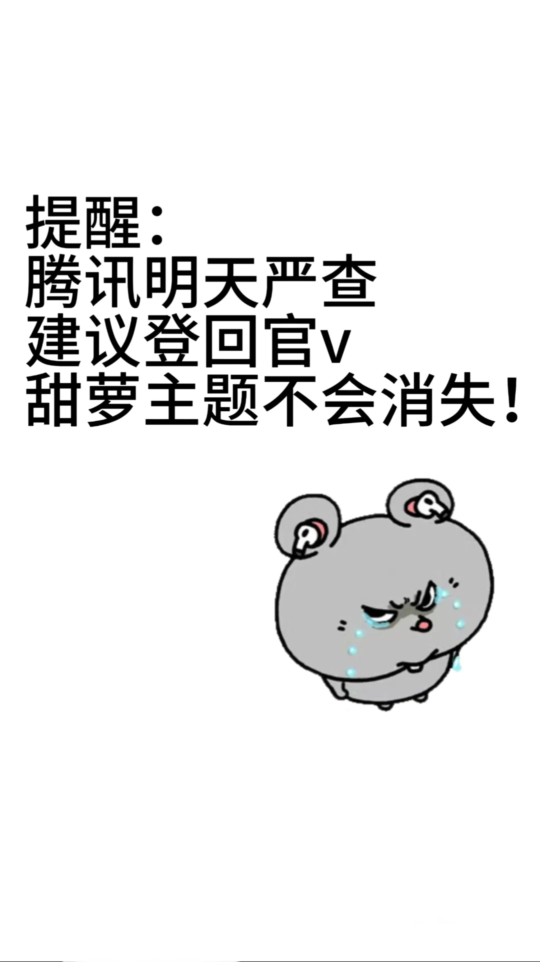 甜萝妹必看！