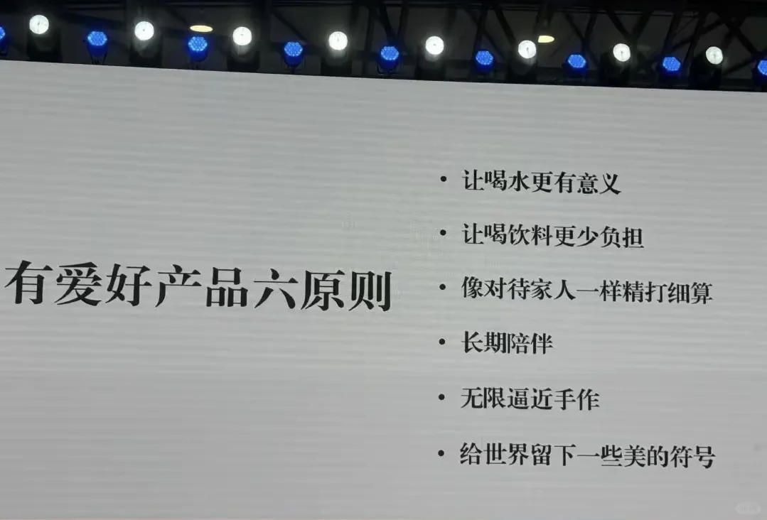 元气森林创始人唐彬森分享产品6原则