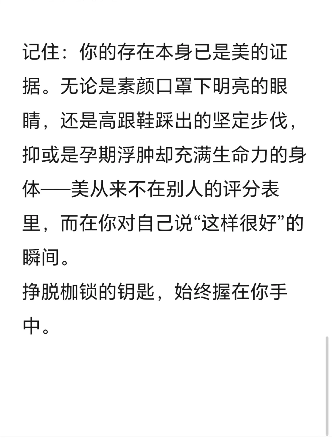 如何挣脱精致与自然的枷锁？