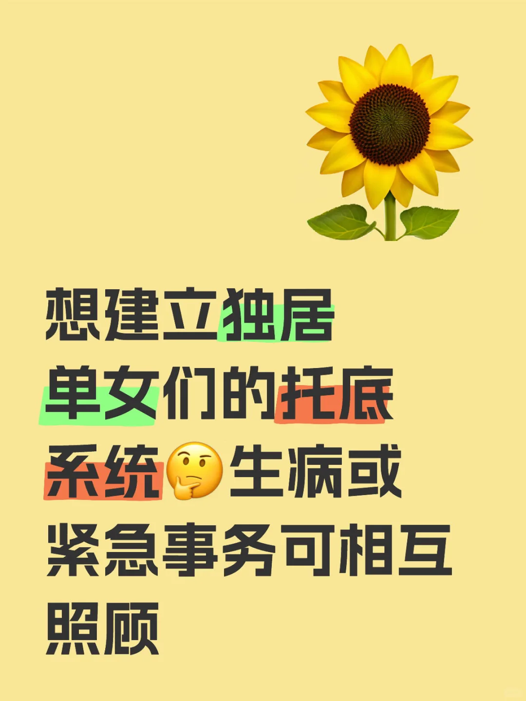 有没有单女互相托底👂