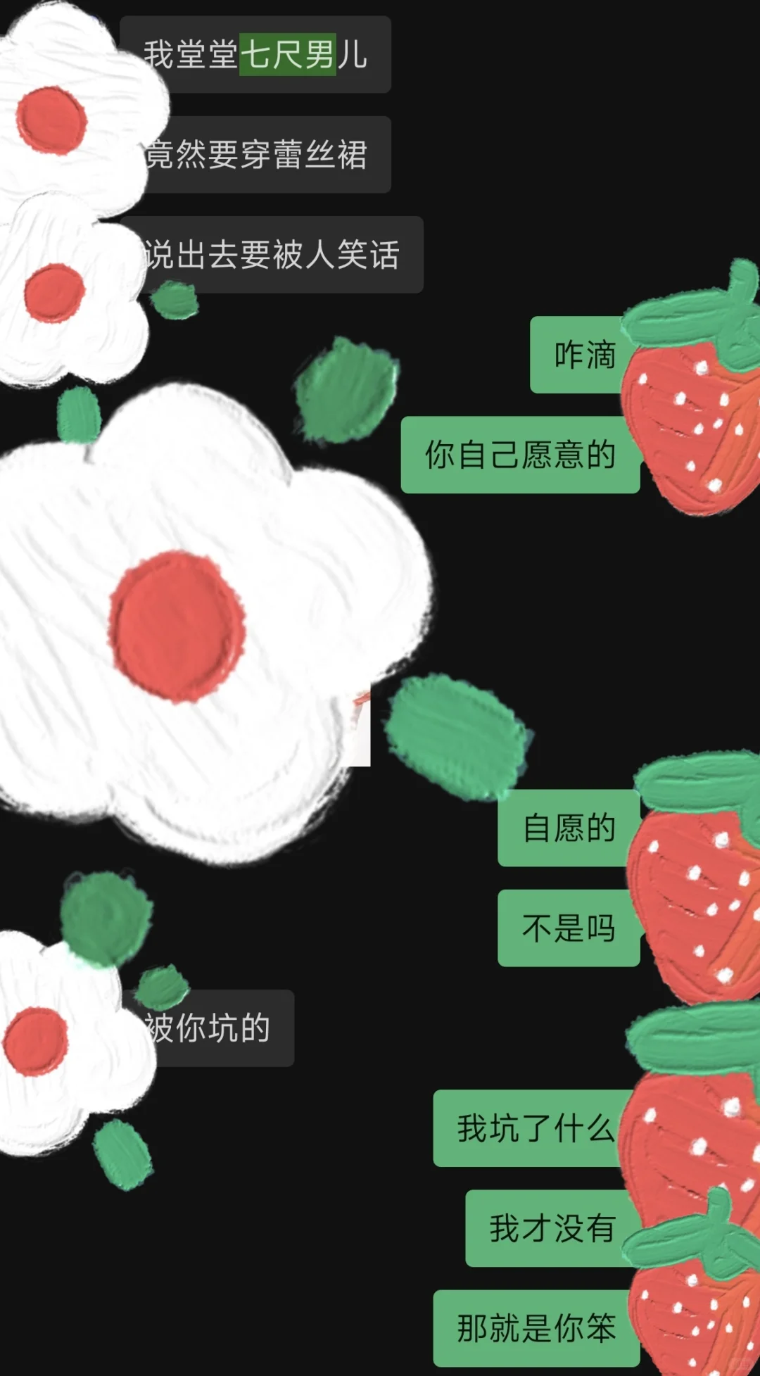 全网唯一让工科直男穿蕾丝裙跳擦边的女人