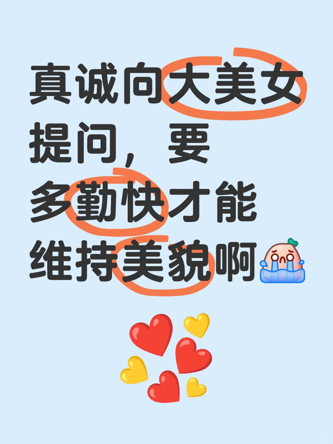 每次看到美女我都背地里计算这得干多少活啊
