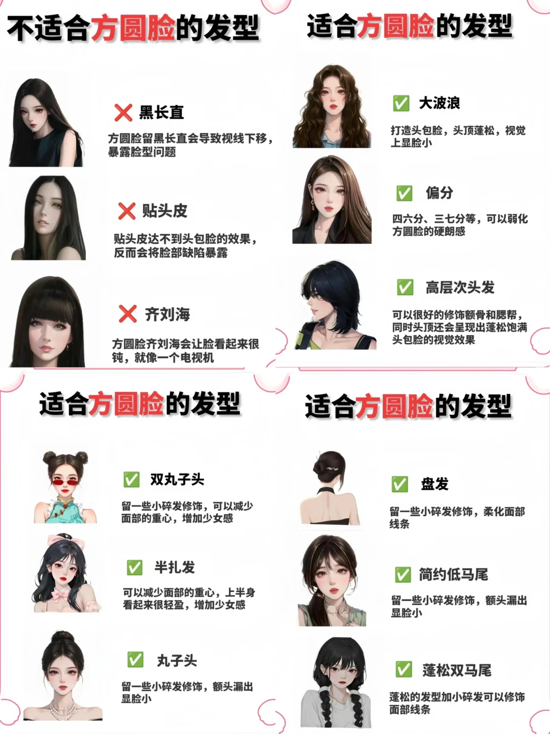 阔面方圆脸全方位变美！（纯享版）
