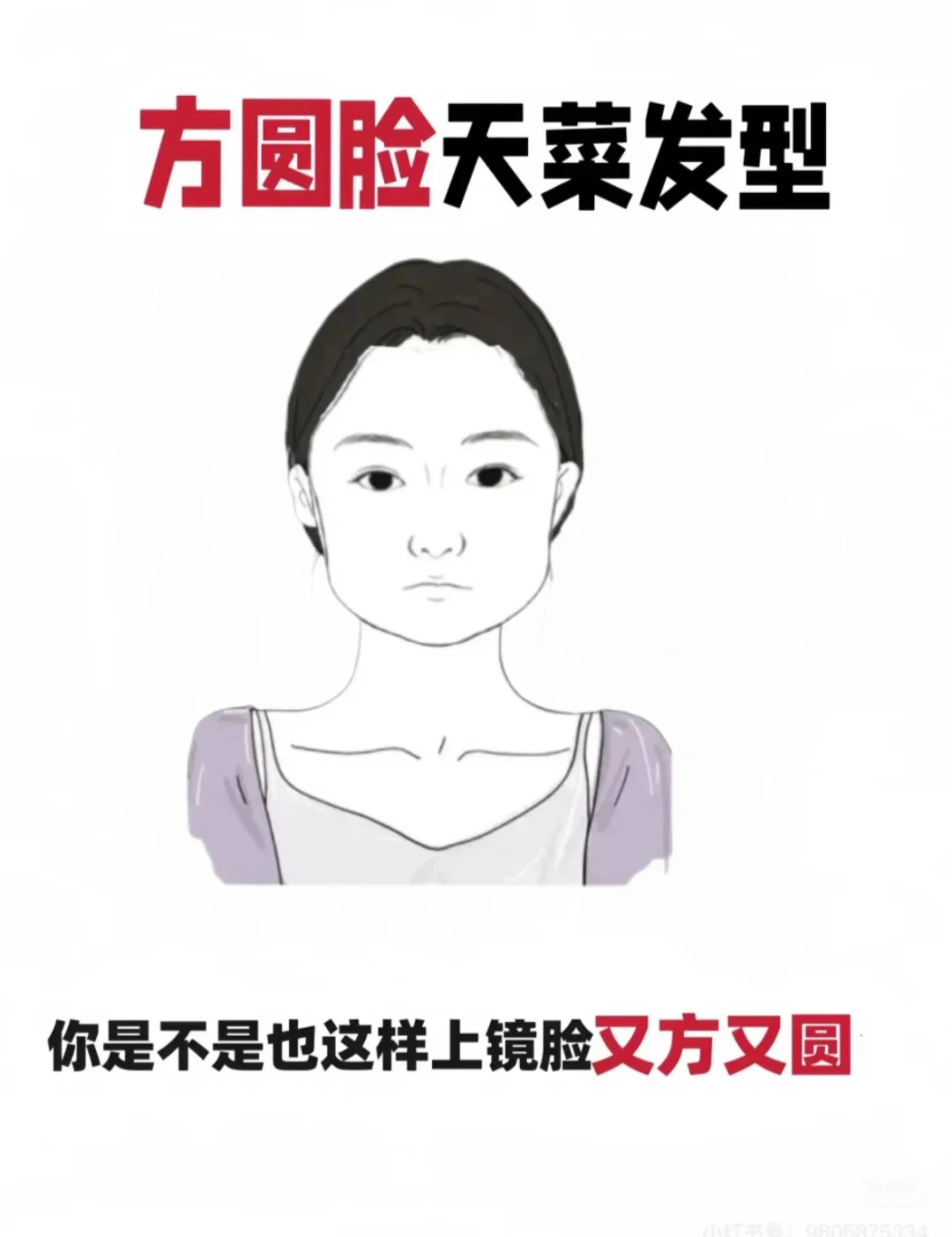 阔面方圆脸全方位变美！（纯享版）
